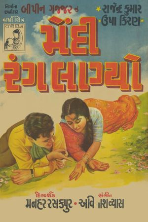 Mendi Rang Lagyo's poster