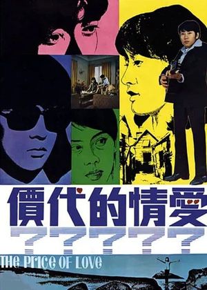 The Price of Love's poster