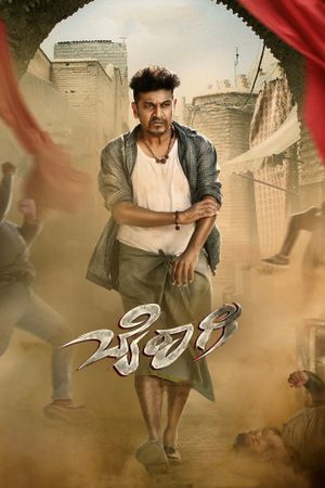 Bairagee's poster