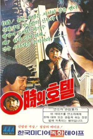 Hotel at 0 Hour's poster