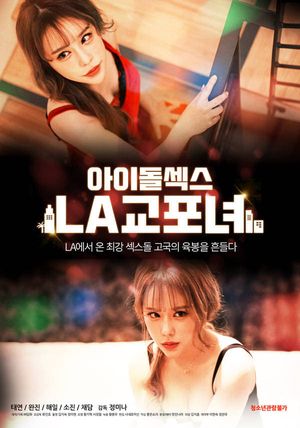 Idol Sex: LA Korean Women's poster