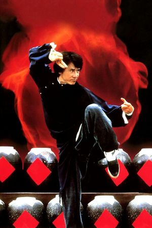 Drunken Master II's poster