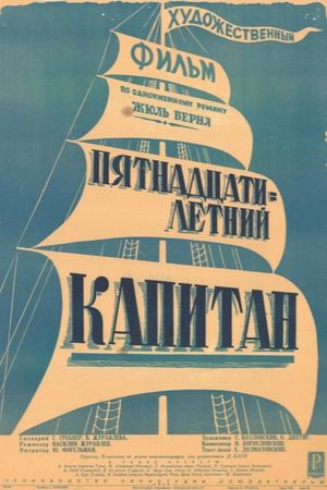 Pyatnadtsatiletniy kapitan's poster