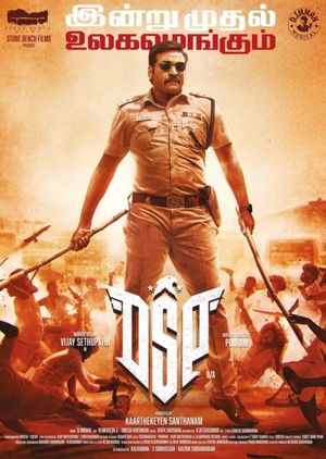 Dsp's poster
