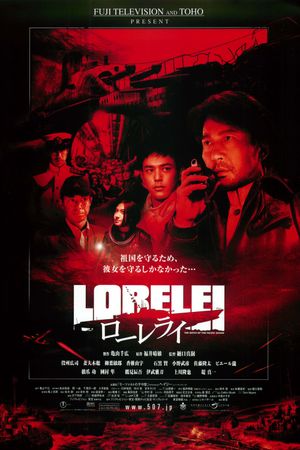 Lorelei's poster