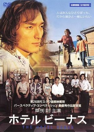 The Hotel Venus's poster