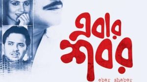 Ebar Shabor's poster