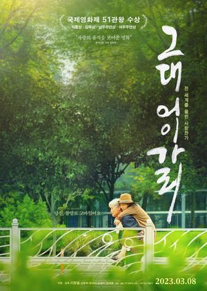 A Song for My Dear's poster