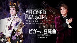 Welcome to Takarazuka: Snow and Moon and Flower / A Farce in Pigalle (Frénésie à Pigalle)'s poster