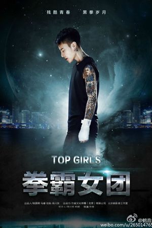 Top Girls's poster