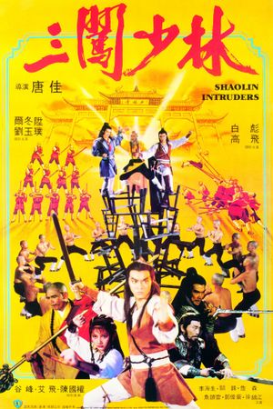 Shaolin Intruders's poster