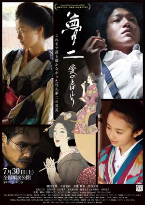 Yumeji: Ai no tobashiri's poster