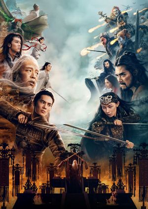 Creation of the Gods II: Demon Force's poster
