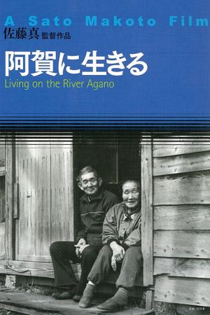 Living on the River Agano's poster