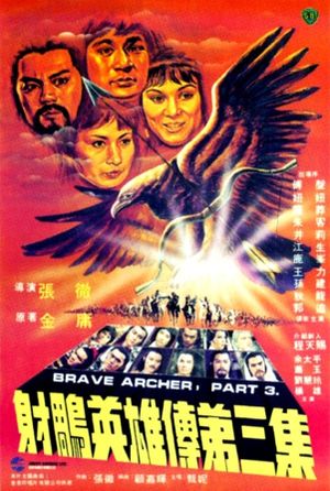 The Brave Archer III's poster