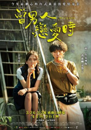 Man in Love's poster