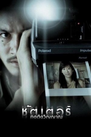 Shutter's poster