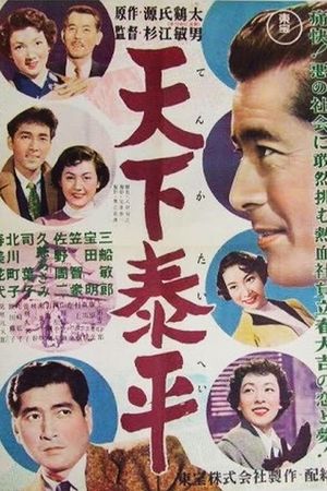 All is Well's poster