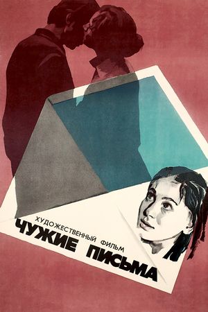 Other People's Letters's poster