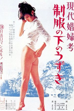 Modern Prostitution: Lust Under a Uniform's poster