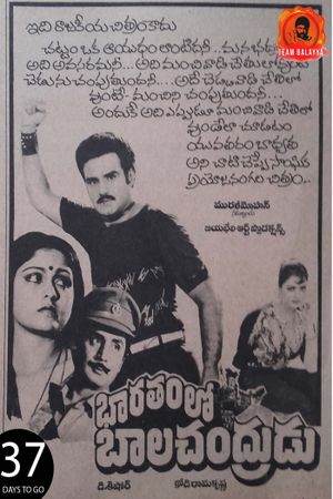 Bharatamlo Bala Chandrudu's poster