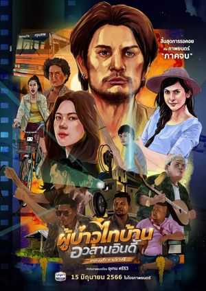 Phubao Thaibaan: Final Chapter's poster