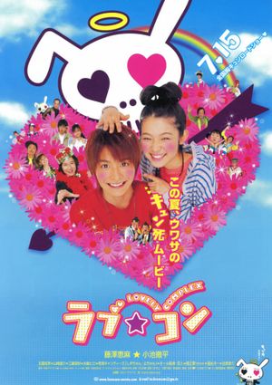 Love.Com: The Movie's poster