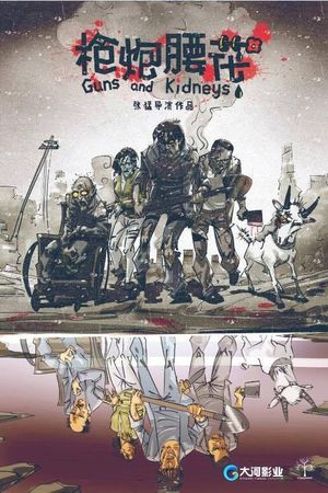 Guns and Kidneys's poster image