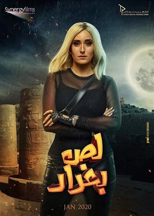 The Thief of Baghdad's poster