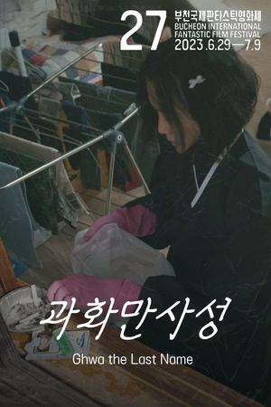 Ghwa the Last Name's poster