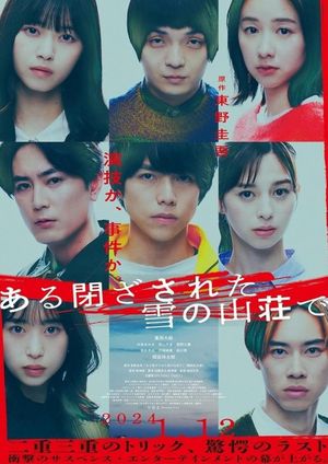 Aru Tozasareta Yuki no Sanso de's poster