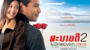 From Pakse with Love's poster