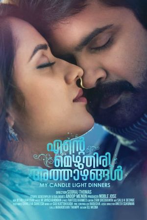 Ente Mezhuthiri Athazhangal's poster