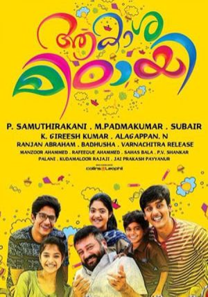 Aakasha Mittayee's poster