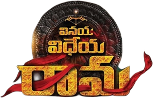 Vinaya Vidheya Rama's poster