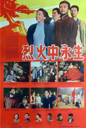 Red Crag's poster