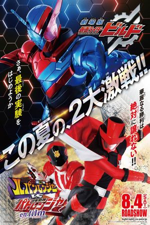 Kaitou Sentai Lupinranger VS Keisatsu Sentai Patranger en film's poster