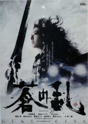 Legacy of SOMA: Aonoran's poster
