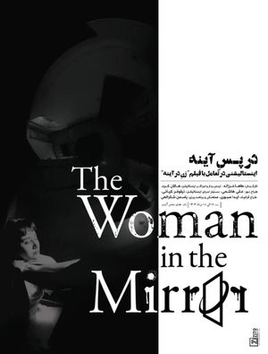 The Woman in the Mirror's poster