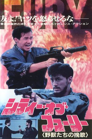 Fury's poster