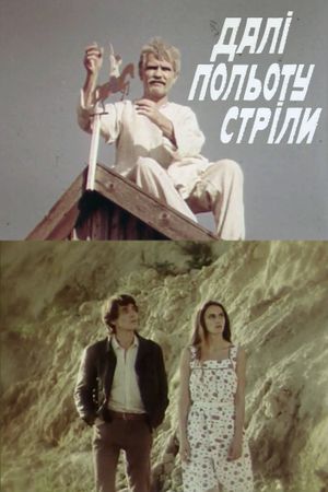 Farther than an arrow flies's poster