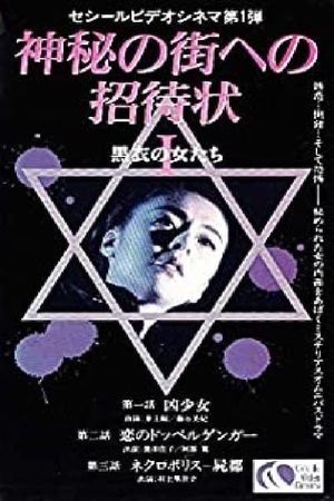 An Invitation to the Mysterious City: The Women in Black's poster