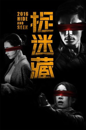 Hide and Seek's poster