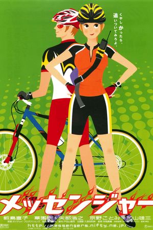 Messengers's poster