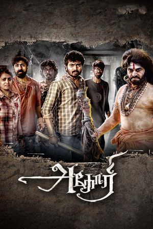 Aghori's poster