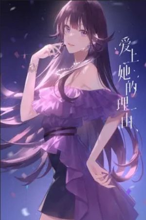 The Girl Downstairs Extra: Promised Future's poster