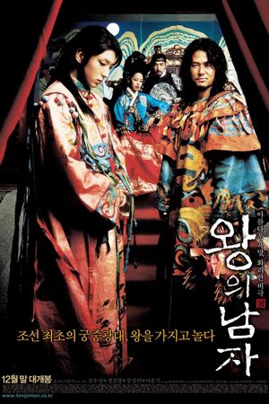 The King and the Clown's poster