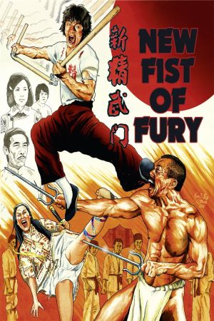 New Fist of Fury's poster