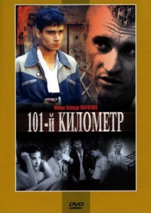 101st Kilometer's poster