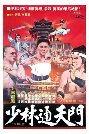 Fight for Survival's poster